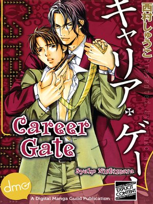 Career Gate - ebook